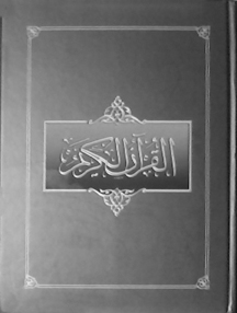 Quran in Usmani Script