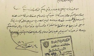 Historic Document reveals King Abdul Aziz’s Philanthropy