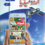 A Handy Compendium on Urdu Media