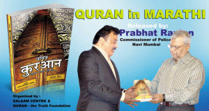 Salaam Centre’s  Marathi Translation of Quran Released