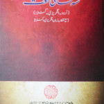 Urdu Dictionary