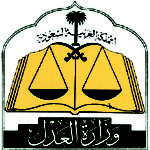 Saudi Women to Work in Justice Ministry