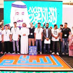 Largest Kufic Calligraphy