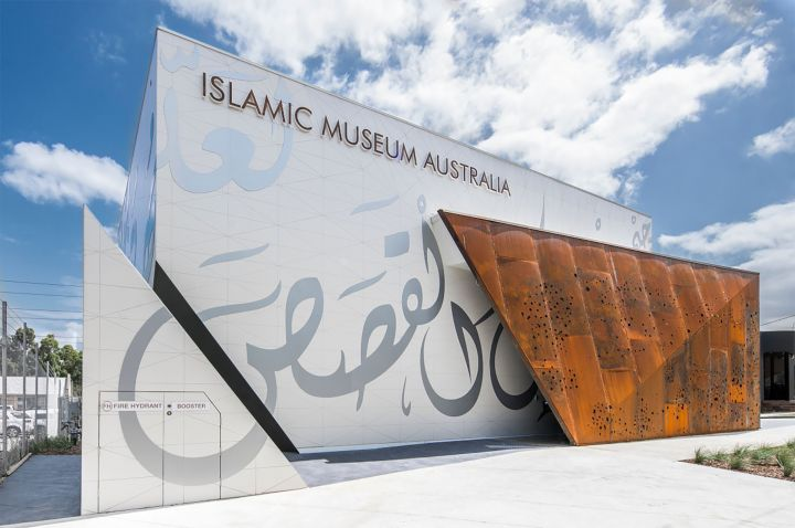 Australian University Supports  Islamic Museum Art Prize