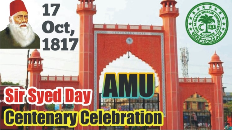 AMU celebrates Sir Syed Day:Sir Syed was a Great champion of Hindu Muslim Unity, Former Chief Justice Thakur