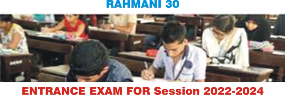 Rahmani30 invites Application  for admission to new Session