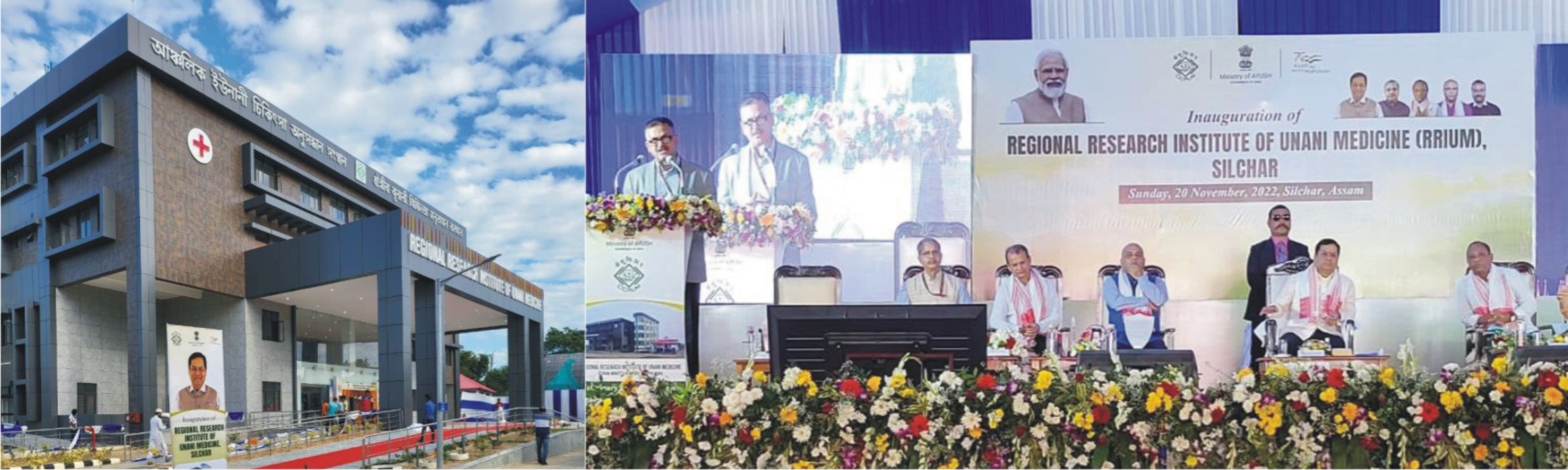 New Unani Regional Research Institute opens in Assam
