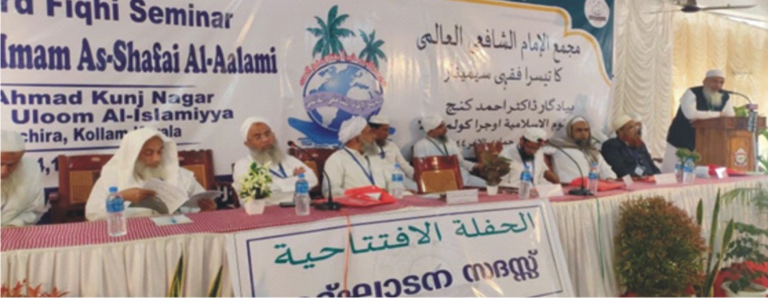 3rd Shafi’i Fiqhi Seminar concludes in Kerala – Ulema ponder over new challenges in Islamic frame: Maulana Rahmani