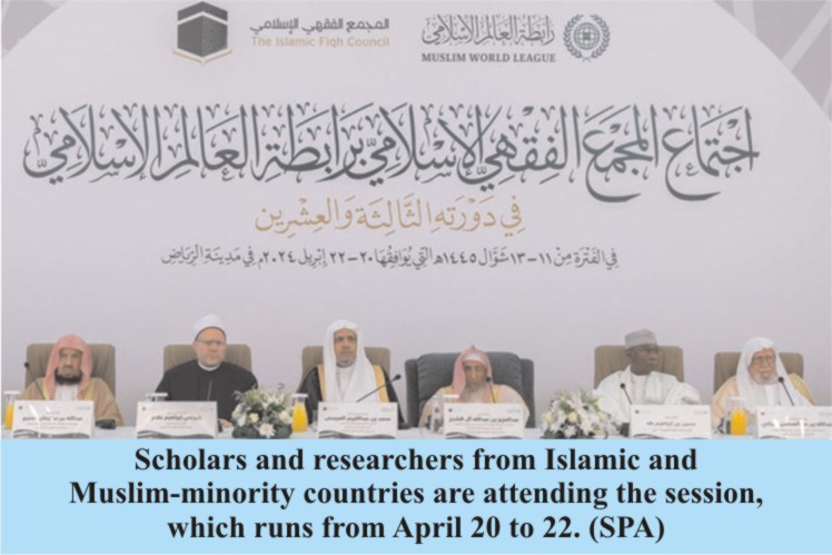 Riyadh Conference Tackles Modern Shariah Challenges