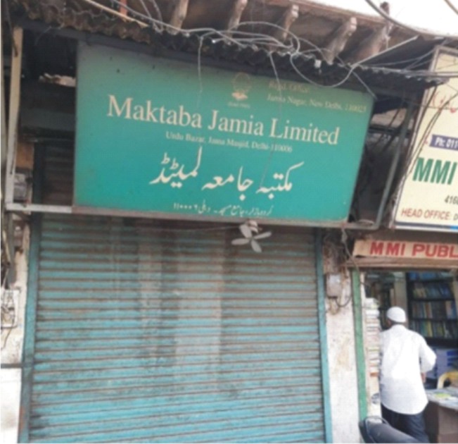 The Decline of Urdu: Shuttering of Maktaba  Jamia’s Historic Branch Highlights Crisis