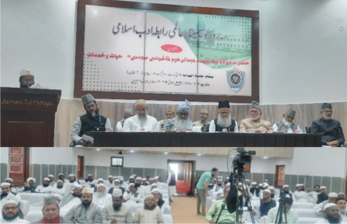 Seminar Highlights Legacy of Jamea-Tul-Hidaya  Founder Maulana Shah Abdur Rahim Mujaddidi